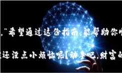 在 tpWallet 上如何轻松卖出
