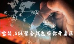 “如同一个数字宝箱，S